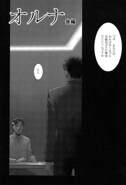 Page 134 of Shoujo Kaihouku