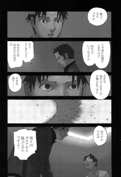 Page 135 of Shoujo Kaihouku