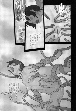 Page 142 of Shoujo Kaihouku