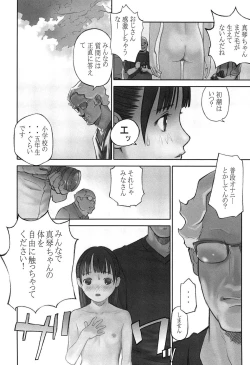 Page 15 of Shoujo Kaihouku