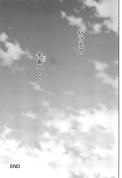 Page 172 of Shoujo Kaihouku