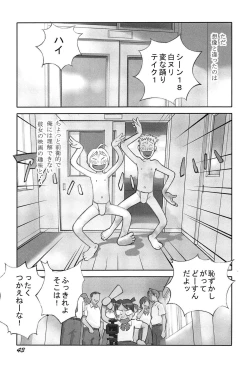 Page 46 of Shoujo Kaihouku