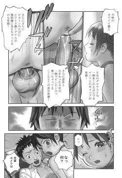 Page 68 of Shoujo Kaihouku