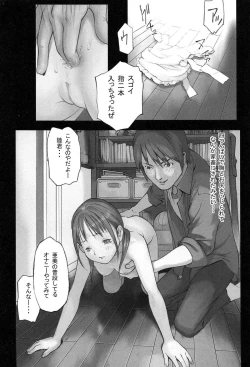 Page 85 of Shoujo Kaihouku