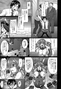 Page 103 of Anamawashi