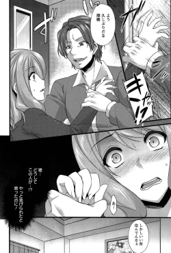 Page 154 of Anamawashi