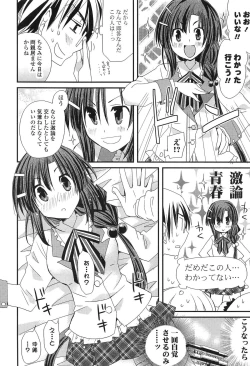 Page 108 of Hatsujou Otome Catalogue