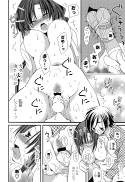 Page 132 of Hatsujou Otome Catalogue