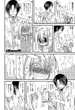 Page 138 of Hatsujou Otome Catalogue