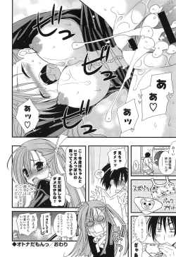 Page 168 of Hatsujou Otome Catalogue