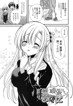 Page 169 of Hatsujou Otome Catalogue