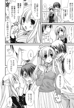 Page 170 of Hatsujou Otome Catalogue