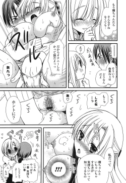 Page 179 of Hatsujou Otome Catalogue