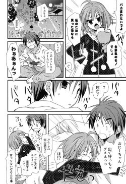 Page 186 of Hatsujou Otome Catalogue