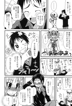 Page 46 of Hatsujou Otome Catalogue