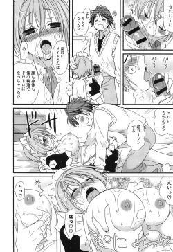 Page 66 of Hatsujou Otome Catalogue