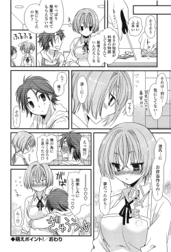 Page 72 of Hatsujou Otome Catalogue