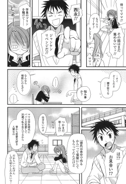 Page 76 of Hatsujou Otome Catalogue