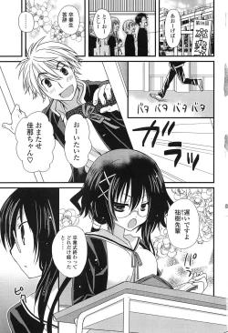 Page 9 of Hatsujou Otome Catalogue