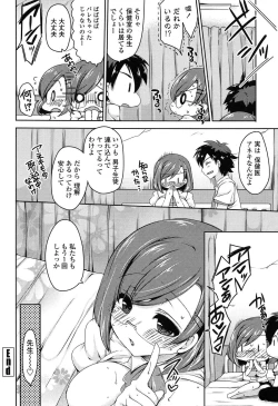 Page 107 of Hatsu Ana