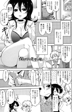 Page 108 of Hatsu Ana