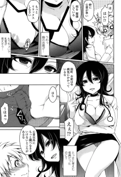 Page 110 of Hatsu Ana