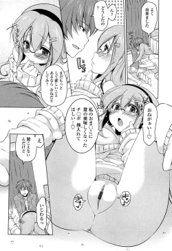 Page 131 of Hatsu Ana