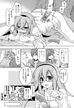 Page 139 of Hatsu Ana