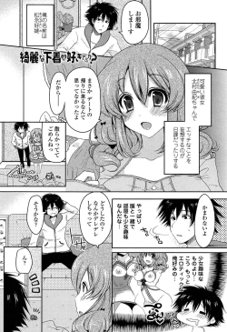 Page 140 of Hatsu Ana