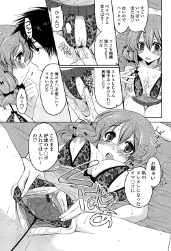 Page 146 of Hatsu Ana