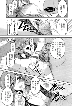 Page 148 of Hatsu Ana