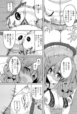 Page 150 of Hatsu Ana