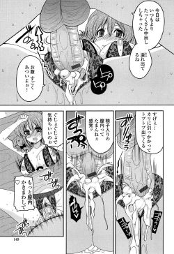 Page 152 of Hatsu Ana