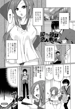 Page 156 of Hatsu Ana