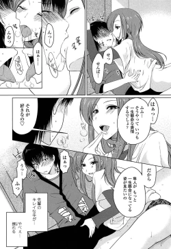 Page 158 of Hatsu Ana