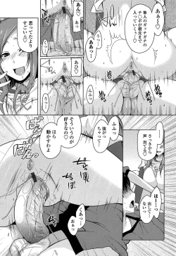 Page 164 of Hatsu Ana