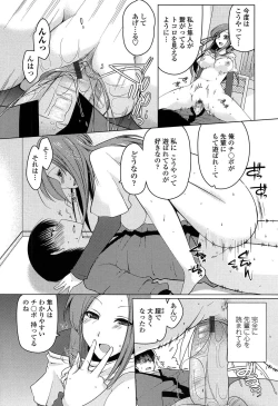 Page 165 of Hatsu Ana