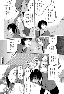 Page 171 of Hatsu Ana