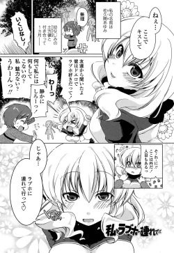 Page 172 of Hatsu Ana