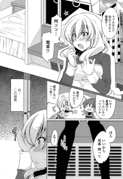 Page 173 of Hatsu Ana