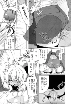 Page 177 of Hatsu Ana