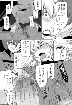 Page 185 of Hatsu Ana