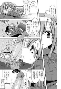 Page 30 of Hatsu Ana