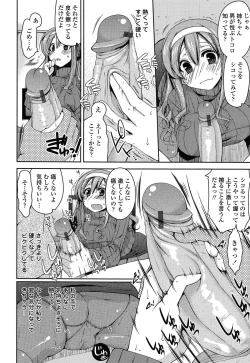 Page 31 of Hatsu Ana