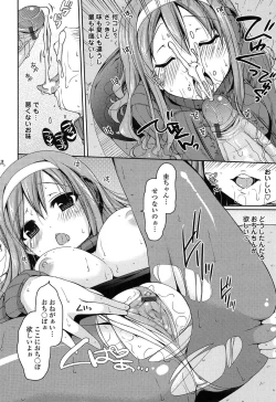 Page 35 of Hatsu Ana