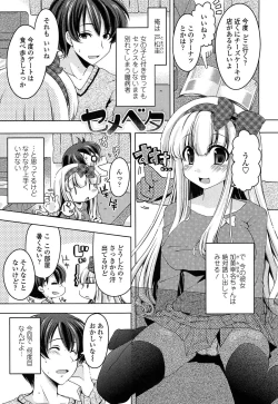 Page 44 of Hatsu Ana