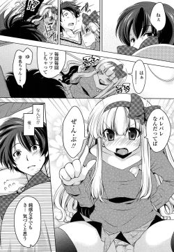 Page 45 of Hatsu Ana