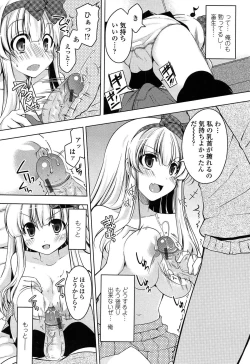 Page 47 of Hatsu Ana