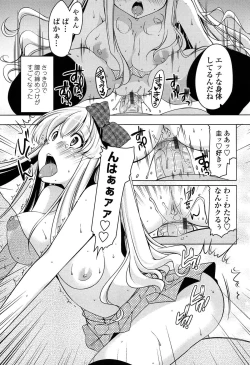 Page 54 of Hatsu Ana