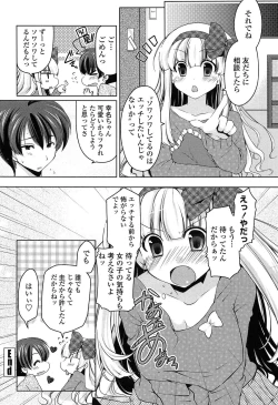 Page 59 of Hatsu Ana